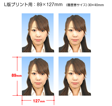写真修正アトリエ 就職活動応援セット
