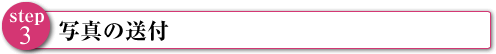 お申し込み内容の確認