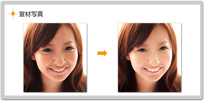 写真修正アトリエ ポートレート写真