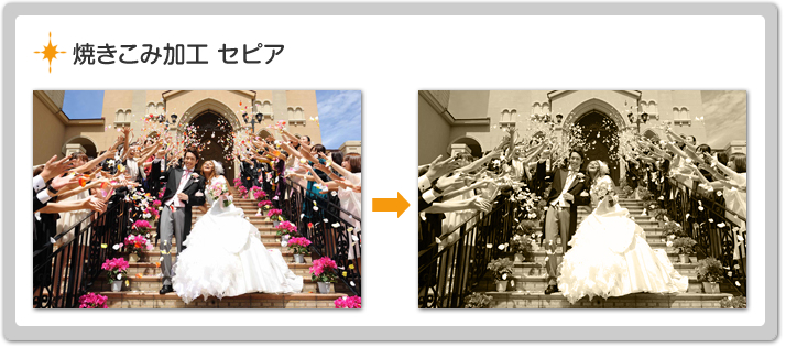 写真修正アトリエ ウェディング写真